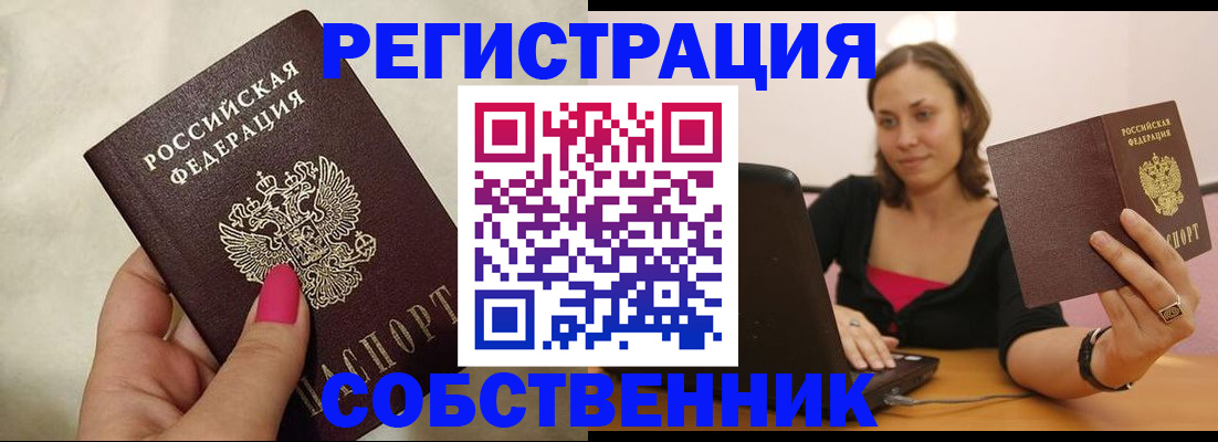 найти адрес прописки в Подольске